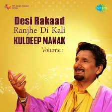 Kuldip Manak Remix 1 Songs Download Kuldip Manak Remix 1 Songs Mp3 Free Online Movie Songs Hungama Kuldeep manak all albums songs download page 1. kuldip manak remix 1 songs mp3