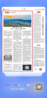 江西日报区域版头条｜瑞昌之光- 中国日报网