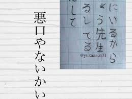 詩 面白い