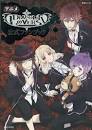 DIABOLIK LOVERS