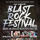 Blast Rock Festival Vol. 13 event image