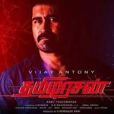 Movie buffs around the world have a popular misconception that bollywood is a synonym for indian cinema. Thamizhanoda Veeramellam Thamezharasan Top Tamil Hits January 2020 See If Your Favorites Have Made It To The List