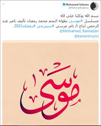 مسلسل المؤسس عثمان الموسم الثاني الحلقة 26 السادسة والعشرون مترجمة. Ù…Ø­Ù…Ø¯ Ø³Ù„Ø§Ù…Ø© Ù…Ø®Ø±Ø¬ Ù…Ø³Ù„Ø³Ù„ Ù…ÙˆØ³Ù‰ Ù„Ù€ Ù…Ø­Ù…Ø¯ Ø±Ù…Ø¶Ø§Ù† Ø¨Ø³Ù… Ø§Ù„Ù„Ù‡ ØªÙˆÙƒÙ„Ù†Ø§ Ø¹Ù„Ù‰ Ø§Ù„Ù„Ù‡ Ø§Ù„ÙŠÙˆÙ… Ø§Ù„Ø³Ø§Ø¨Ø¹