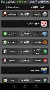 خدمة نقل أهم مباريات اليوم جوال بث مباشر الدوري المصري 2021 عبر الوصول الي روابط مشاهدة البث المباشر بأسهل الطرق لنقل المباريات الجارية حالياً في الدوريات العالمية والمحلية كما ينقل يلا شوت الجديد. Yalla Shoot Liga Champion Off 63 Www Officialliquidatormumbai Com
