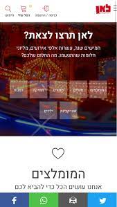 אופציית ביטול עצמאי באזור האישי ללא צורך בפניה למוקד שירות הלקוחות. ×œ××Ÿ ×›×¨×˜×™×¡×™× ×œ××Ÿ ×©×ª×'×—×¨ For Android Apk Download