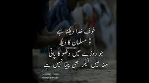 2016} happy ramadan quotes in urdu | best quotes in urdu. V4 Fhdlpblo1m