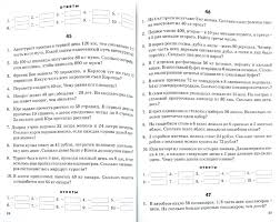 третьего класса гдз по русскому языку 3 класс в т голубь ответы Gdz Po Matematicheskim Diktantam 3 Klass Golub Ilisparpo