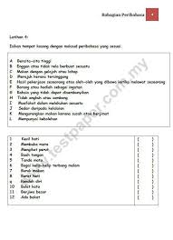 Jika ilmu hanya sedikit jangan melawan. æ•™è‚²èµ„è®¯æƒ…æŠ¥åŒº Bahasa Melayu Latihan Bahagian Peribahasa Dan Facebook