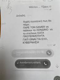 Το υπουργείο πολιτισμού και η περιφέρεια θεσσαλίας αναστηλώνουν τα μνημεία του νησιού. Allo Ena Sms Toy Nikoy Pappa Ebale Fwtia Sthn Proanakritikh Thermo News