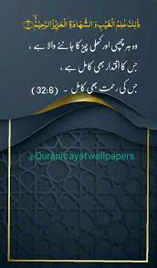 Qurani Ayat With Urdu Translation In 2020 Quran Quotes Inspirational Islamic Messages Quran Quotes