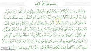 He may only guide and set an example (67:26). Surat Al Mulk Verses 15 24 Youtube