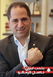 بتحب_لبنان⁩ ؟ ناضل كرمالو ‏⁧‫#عيد_الإستقلال‬⁩