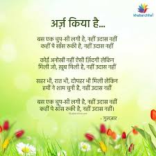 Pin by Puja Choudhury on shayari | Gulzar quotes, Hindi quotes, Gulzar  poetry