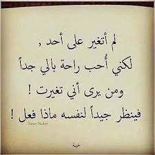 pin by mool kaa on ماراق لي words quotes cool words face quotes
