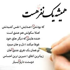 عکس پروفایل دوستت دارم بسیار لاکچری One Word Quotes Good Day Quotes Love Text