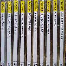 アダージョ カラヤン CD10巻 - その他