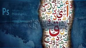ضبط إنعكاس وتقطع الكتابة العربية لجميع إصدارات الفوتوشوب Cs4 Cc2017 Wd Max