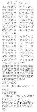 asterismのフリーフォント よもぎフォント freeフォントケンサク タイポグラフィのロゴ 可愛い字 フォント