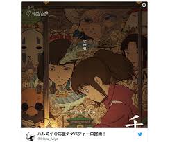 This is a list of works (films, television, shorts etc.) by the japanese animation studio studio ghibli. Spirited Away Posters For First Theatrical Release In China Are Stunningly Beautiful Soranews24 Japan News
