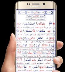 Baca surat at tin lengkap bacaan arab, latin & terjemah indonesia. 30 Para Of Quran With Urdu Translation Pour Android Telechargez L Apk