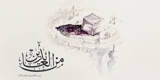 #عيد_الاضحى_المبارك #أضحى_مبارك #eidaladha #hajj2018 #eid_mubarak. Ø¹ÙŠØ¯ Ø£Ø¶Ø­Ù‰ Ù…Ø¨Ø§Ø±Ùƒ Imam Abdulrahman Bin Faisal University