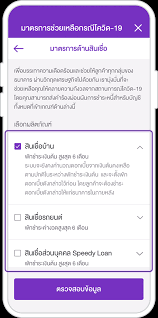 ลูกค้าธุรกิจรายย่อย (ssme) ธนาคารได้ออกมาตรการพิเศษเพื่อช่วยบรรเทาความเดือดร้อน ดังนี้ 1) พักชำระหนี้เป็นเวลาสูงสุด 3 เดือน 2. à¸¥à¸‡à¸—à¸°à¹€à¸š à¸¢à¸™à¸œ à¸­à¸™à¸œ à¸™à¸à¸²à¸£à¸Šà¸³à¸£à¸°à¸ª à¸™à¹€à¸Š à¸­