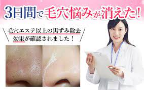 必見 顔中の毛穴悩みがたったの3日で スーッと消えた 雛形あきこさんが愛用リピートしてる 自宅用の毛穴専用バーム が凄すぎる 顔 毛穴 毛穴 毛穴の黒ずみ除去