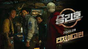 한국 최초 우주 sf 블록버스터 '승리호'가 승리호 선원들의 화려한 활약을 기대케 하는 메인 포스터가 공개됐다. ìŠ¹ë¦¬í˜¸ ë‚˜ë¬´ìœ„í‚¤