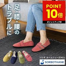 ソルボ ルーム シューズ