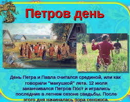 Апостолы приняли мученическую смерть за веру в риме в один день. Kak Prazdnovali Na Rusi Den Petra I Pavla A A Korinfskij