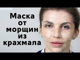 маска от глубоких морщин вокруг глаз в домашних условиях Kak Ubrat Morshiny Na Lice Za 2 Nedeli Podtyazhka Kozhi Lica S Dvojnym Lifting Effektom Youtube Podtyazhka Kozhi Lico Lichnaya Gigiena
