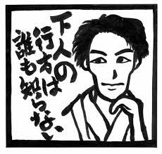 I don't speak japanese, but if i know that 吉野 (again, it is hanji, not chinese) is yoshino, i would have no problem asking for directions to get there when travelling in. èŠ¥å·é¾ä¹‹ä»‹ ä½œè€…ä»‹ç´¹