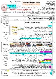 مذكرات درس وسائل الاتصال في التربية المدنية للسنة الخامسة ابتدائي الجيل الثاني Education Blog Blog Posts