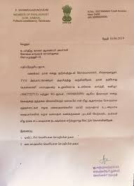 5+ sample of customer complaint letter templates with example. Complaint Tamil Letter Writing Format Tamil Language Tamil Letter Writing Format Template Resume Complaint Letters Are Used To Raise Your Concerns About Unfair Things And Seek A Productive Outcome