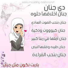Maybe you would like to learn more about one of these? ÙƒÙ„ Ø²Ø®Ø±ÙØ© ÙˆØ­Ø±ÙˆÙ Ø¬Ù†Ø§Ù† Ø²Ø®Ø±ÙØ© Ø£Ø³Ù…Ø§Ø¡ ÙƒÙˆÙ„