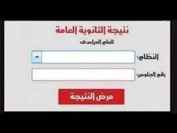 We did not find results for: Ù†ØªÙŠØ¬Ø© Ø§Ù„Ø«Ø§Ù†ÙˆÙŠØ© Ø§Ù„Ø¹Ø§Ù…Ø© 2020 Ø¨Ø§Ù„Ø§Ø³Ù… ÙˆØ±Ù‚Ù… Ø§Ù„Ø¬Ù„ÙˆØ³ ÙˆØ²Ø§Ø±Ø© Ø§Ù„ØªØ±Ø¨ÙŠØ© ÙˆØ§Ù„ØªØ¹Ù„ÙŠÙ… Youtube