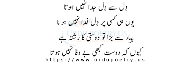 See more ideas about cute funny quotes, fun quotes funny, friends quotes funny. Funny Jokes About Friends In Urdu 2021 Urdu Poetry Shayari Urdu Jokes Urdu Quotes