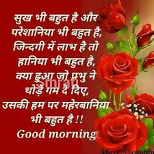Good morning images with flowers in hindi. Pin By Mukesh Kumar On Suprabhat Good Morning Flowers Quotes Good Morning Flowers Good Morning Massage