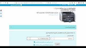 لذلك يجب تنشيط ويندوز 7 على الكمبيوتر التي تعمل بنظام الويندوز حتى تكون ملتزم بمتطلبات ترخيص مايكروسوفت. Ø·Ø±ÙŠÙ‚Ø© ØªØ­Ù…ÙŠÙ„ ØªØ¹Ø±ÙŠÙ Ø·Ø§Ø¨Ø¹Ø© Hp Laserjet 1010 Youtube