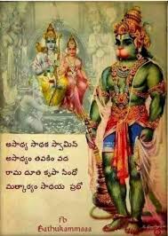 Pin By Sri Vani On Japonica Hindu Rituals Hindu Vedas Hindu Mantras