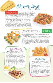 Telugu Web World Telugu Recipes Recipes Spicy Recipes Food