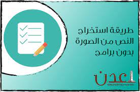 استخراج النص من الصورة words arabic words pie chart