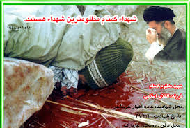 Image result for u202bشهدای گمنامu202c
