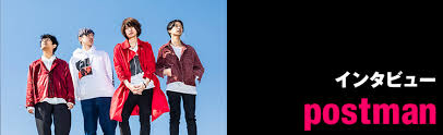 Postman 一覧 Fanplus Music