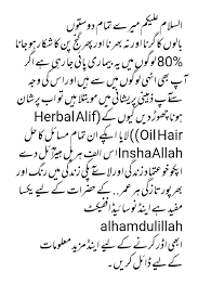 Shop mecca's range of hair care including styling products, treatment masks, shampoos & conditioners. Alif Herbal Hair Oil Facebook