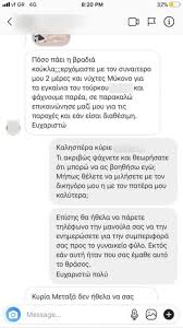 H συγκινητική ανάρτηση του λευτέρη πανταζή στο instagram για τα γενέθλιά της. Sth Fora H Anh8ikh Protash Poy Dexthke Sto Instagram H Koni Meta3a Fwto Aftodioikisi Gr