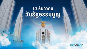 • 5 g technology, ai, bim • special discussion and greatest. 10 à¸˜ à¸™à¸§à¸²à¸„à¸¡ à¸§ à¸™à¸£ à¸à¸˜à¸£à¸£à¸¡à¸™ à¸ à¸«à¸™ à¸‡à¸§ à¸™à¸ªà¸³à¸„ à¸à¸—à¸²à¸‡à¸›à¸£à¸°à¸§ à¸• à¸¨à¸²à¸ªà¸•à¸£ à¹„à¸—à¸¢ Pptvhd36