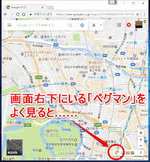気づいてる Googleストリートビューの人型アイコン ペグマン が帽子と風船で楽しそう Googleマップ できるネット