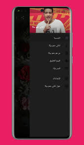 اغانى حمو بيكا 2020 تحميل واستماع mp3 mp4. Ø­Ù…Ùˆ Ø¨ÙŠÙƒØ§ 2021 Ø¨Ø¯ÙˆÙ† Ù†Øª Fur Android Apk Herunterladen