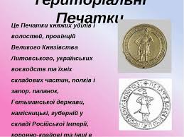 Допоміжні історичні дисципліни - презентація з історії україни